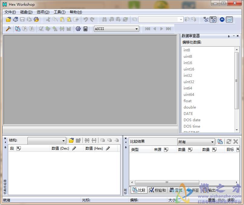 十六进制编辑工具Hex Workshopv6.0.1 中文绿色版
