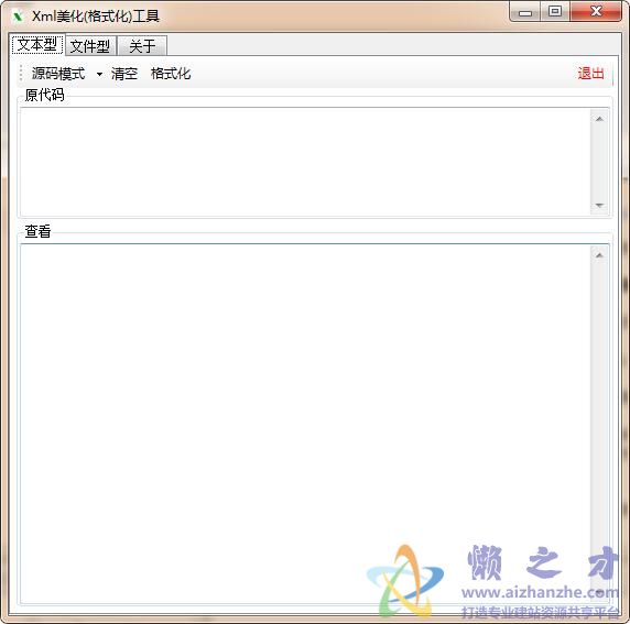 Xml美化(格式化)工具V2.0绿色版