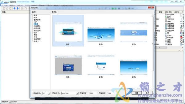 微简vipage v4.1.1.8官方版