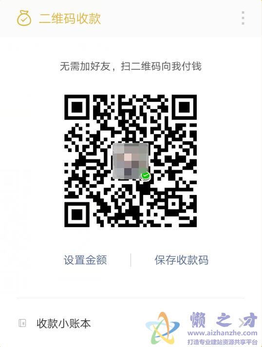 HTML5微信支付DEMO最新版