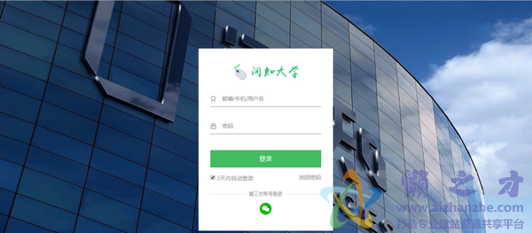 EduSoho企培版v2.6.6官方版
