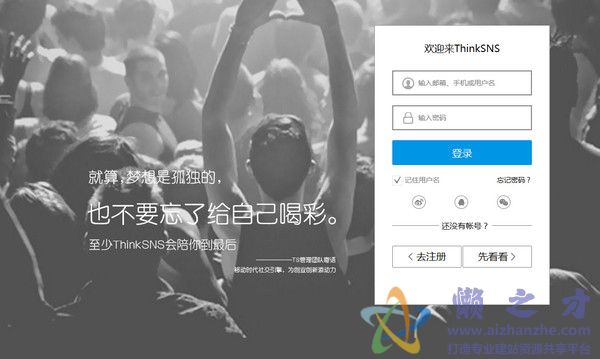 thinksns开源社交系统 v4.6.1免费版