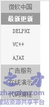 CSS 竖排折叠菜单