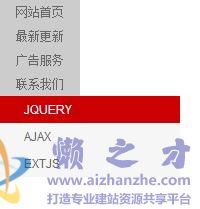 CSS竖向菜单,多级展开