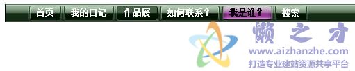 Vista风格菜单,完全CSS实现
