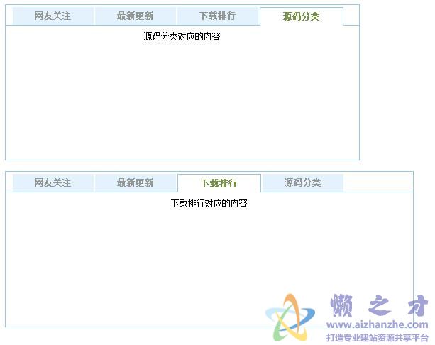 可重复使用的简洁Tab选项卡