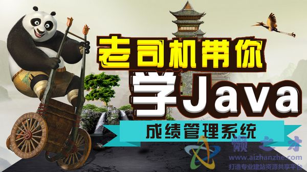 动力节点成绩管理系统源码v1.0免费版