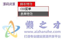 完全CSS实现的下拉导航菜单