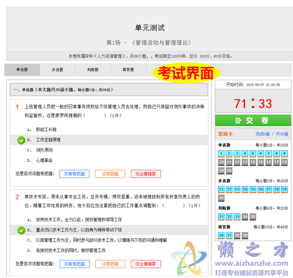 微厦在线学习网校运营系统v1.0官方版