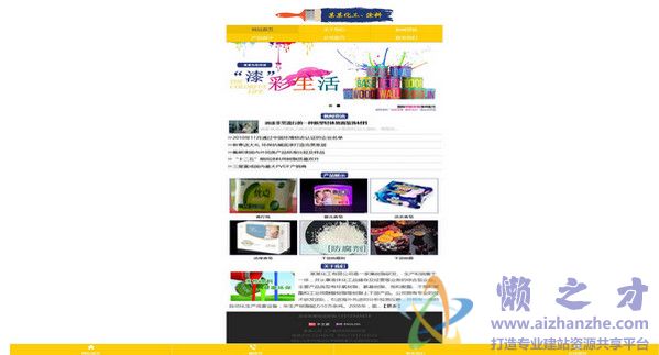 智恒三合一建站CMSv6.7官方版