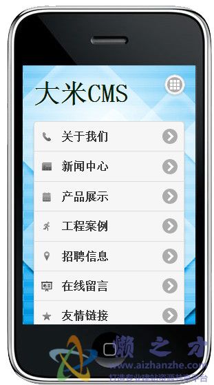 大米CMSV5.4完全开源版