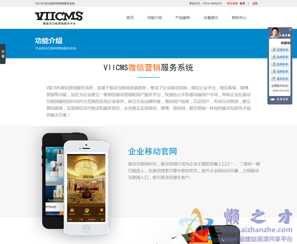 viicms仿乐享微信源码v7.6官方版