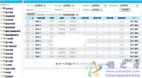 乘风免费电影站v4.0