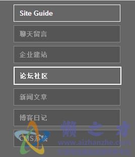 CSS之漂亮区域链接构成的菜单