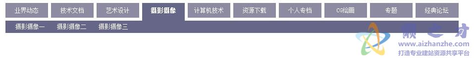 仿蓝色理想网站选项卡式的导航条