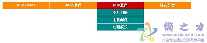 下拉菜单,点击后拉出,而非滑过