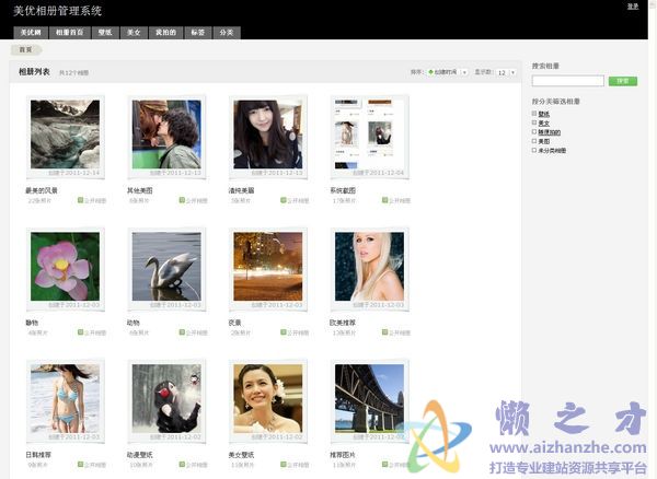 相册系统(MeiuPic)2.11