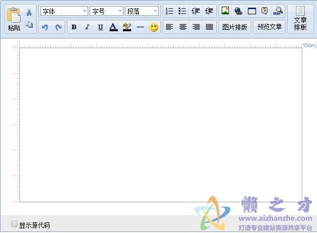 新浪官方博客编辑器