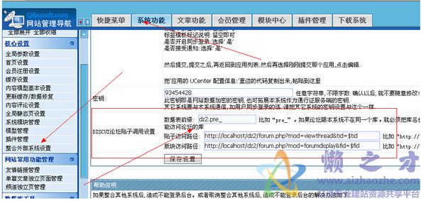 php168整站系统(齐博CMS)V7.0 UTF-8