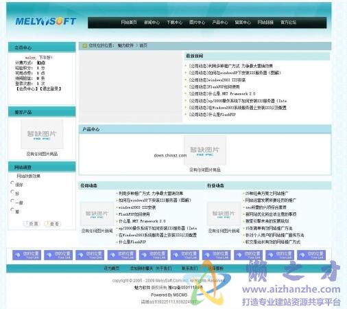 魅力网站内容管理系统2010 SP3 企业级
