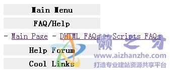 简单实现点击可展开、关闭的CSS竖向菜单