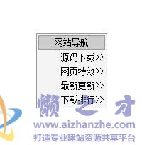 JS+Css多级可拖动带动画的滑出式展开菜单