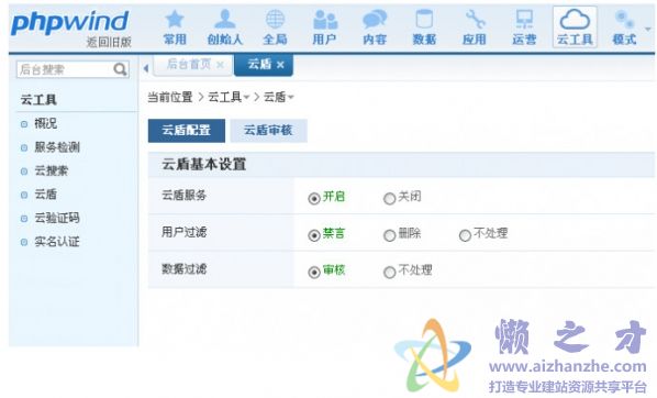 PHPWind论坛社区v8.3(GBK)