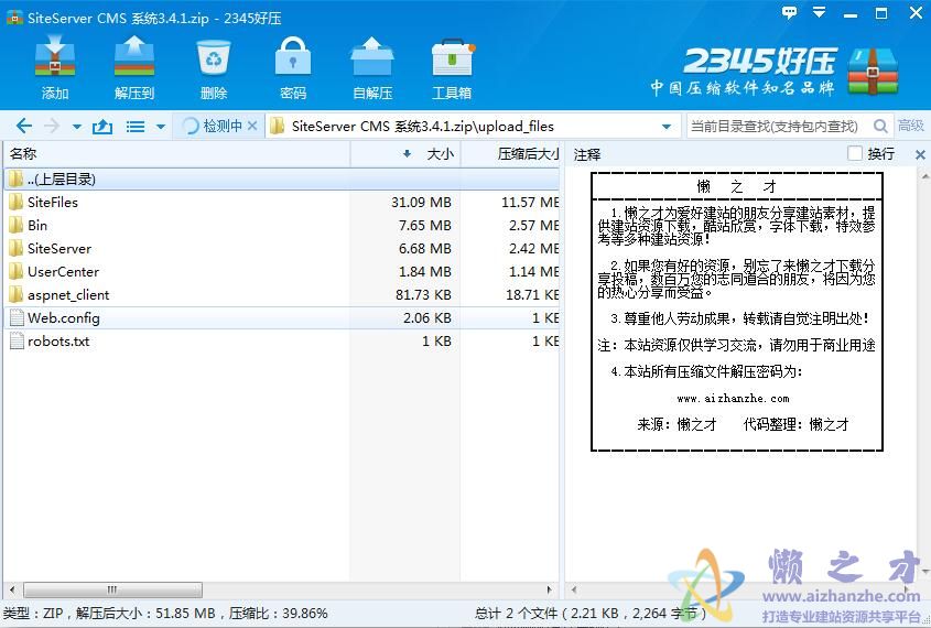 SiteServer CMS 系统3.4.1