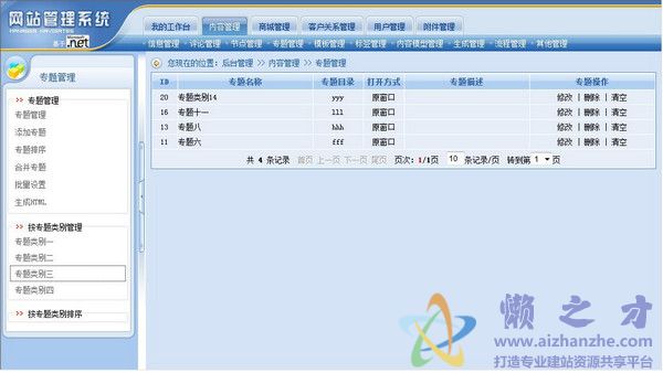 动易SiteFactoryv5.7.0官方版