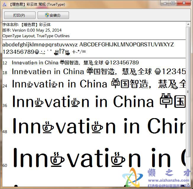 咖彩云啡因字体