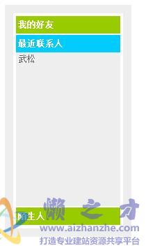 QQ菜单可折叠,JS+CSS很漂亮