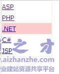 酷似FLASH的竖向菜单