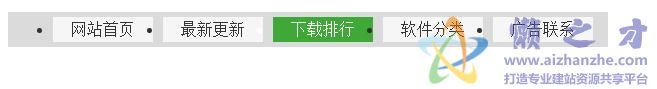 颜色渐变的动感导航菜单