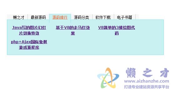 带阴影的CSS滑动门(绝对值得一看)