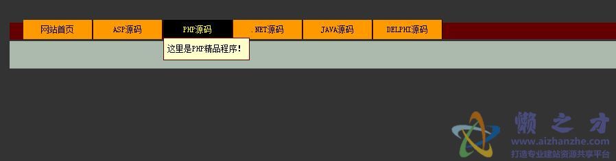 DIV+CSS导航条