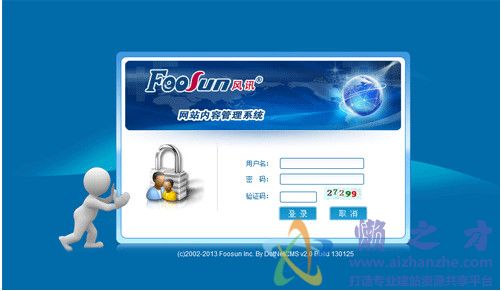 FoosunCMS(风讯网站管理系统)V5.0官方完整版