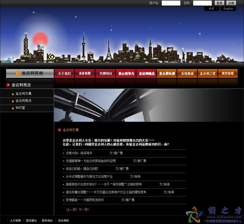 企业网站系统(上海).net v2.0