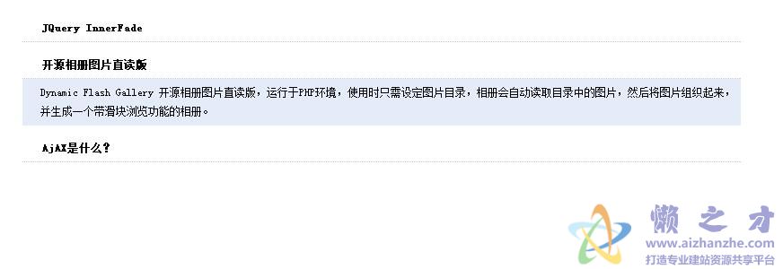 div+css+js实现菜单的收缩与展开