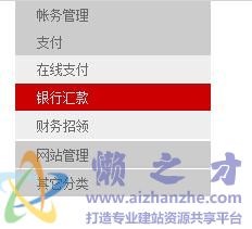 CSS+JS树型菜单