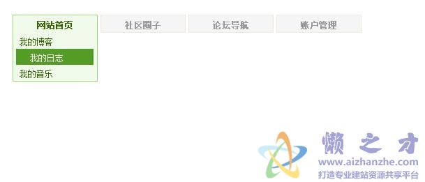 很独特的纯CSS二级下拉菜单