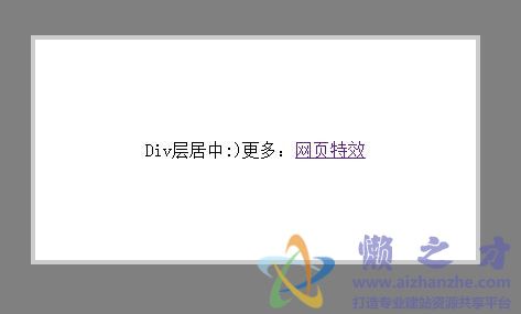 CSS Div居中浮动层