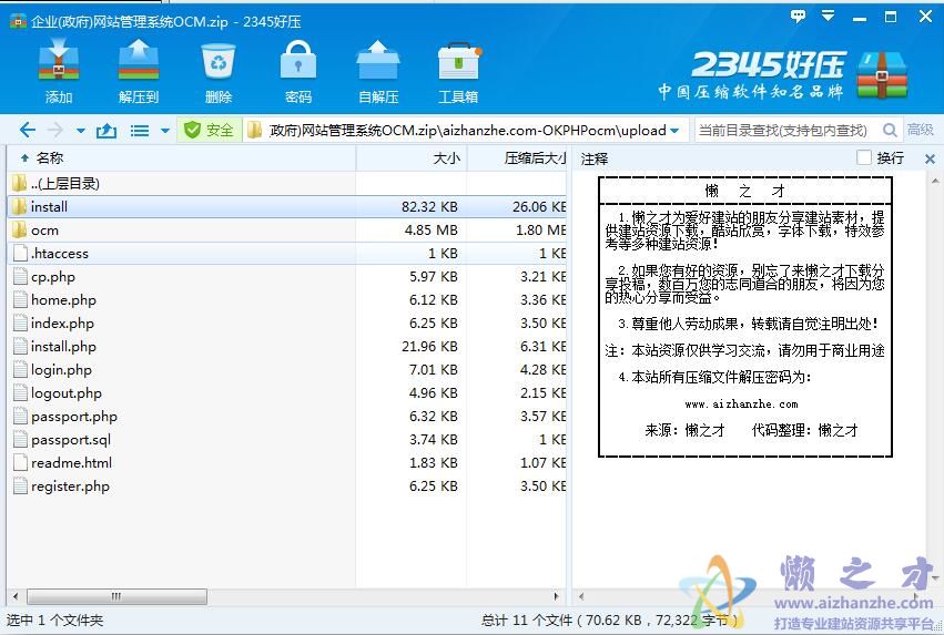 企业(政府)网站管理系统OCM