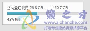 CSS实现类似进度条的多层重叠效果