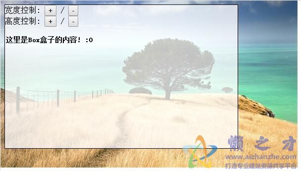 Div透明代码,透明的box背景