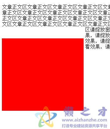 CSS文字环绕图片,文中图效果