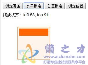 一个面向对象的JS拖拽库