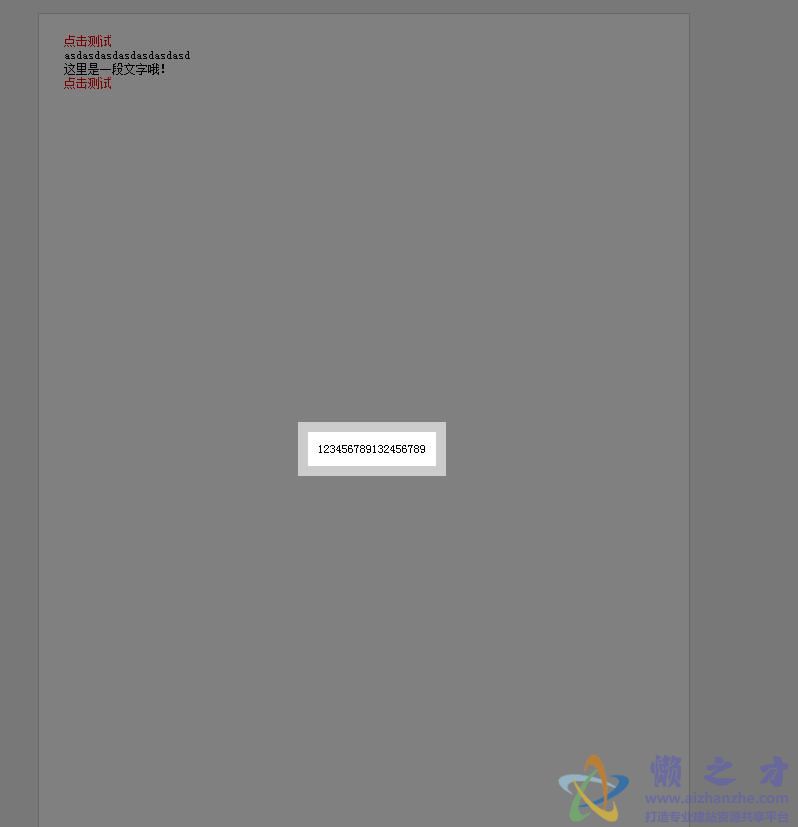 JS弹出层、弹窗效果+拖曳功能