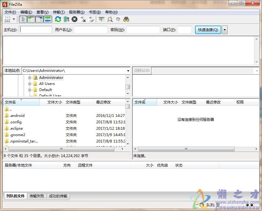 FileZilla Portable(FTP客户端) V3.34.0 绿色版
