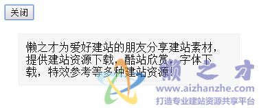 Js对象操作css属性：层的展开关闭效果