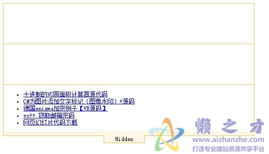 仿淘宝js展开收起特效